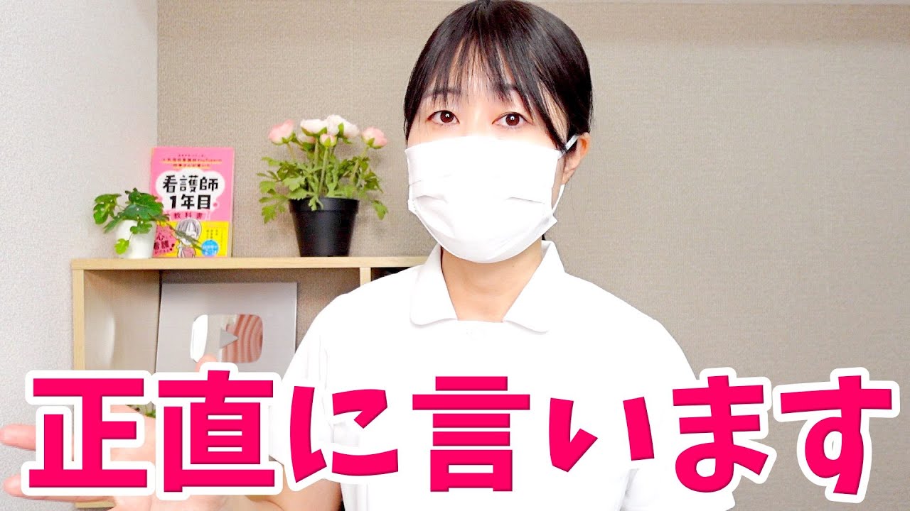 看護実習はなぜ怖いのか？実習指導者がその理由をお話しします。