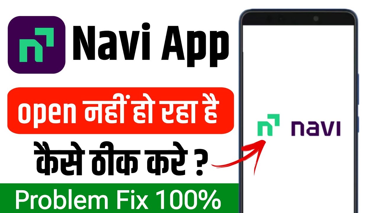 navi app open nahi ho raha hai | navi app not working | navi app opening problem fix 2026 