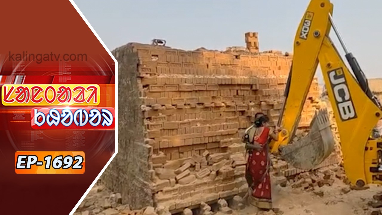 Santali Khabar || Episode 1692 || Kalinga TV