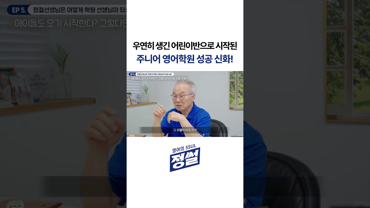 정철어학원 어린이반이 없었는데요, 있었습니다