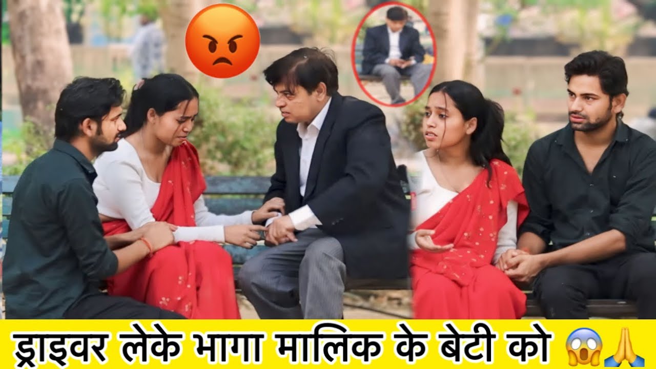 Driver के साथ भागकर शादी की थी बेटी , आज 5 साल बाद आई लौट कर 🥺💔