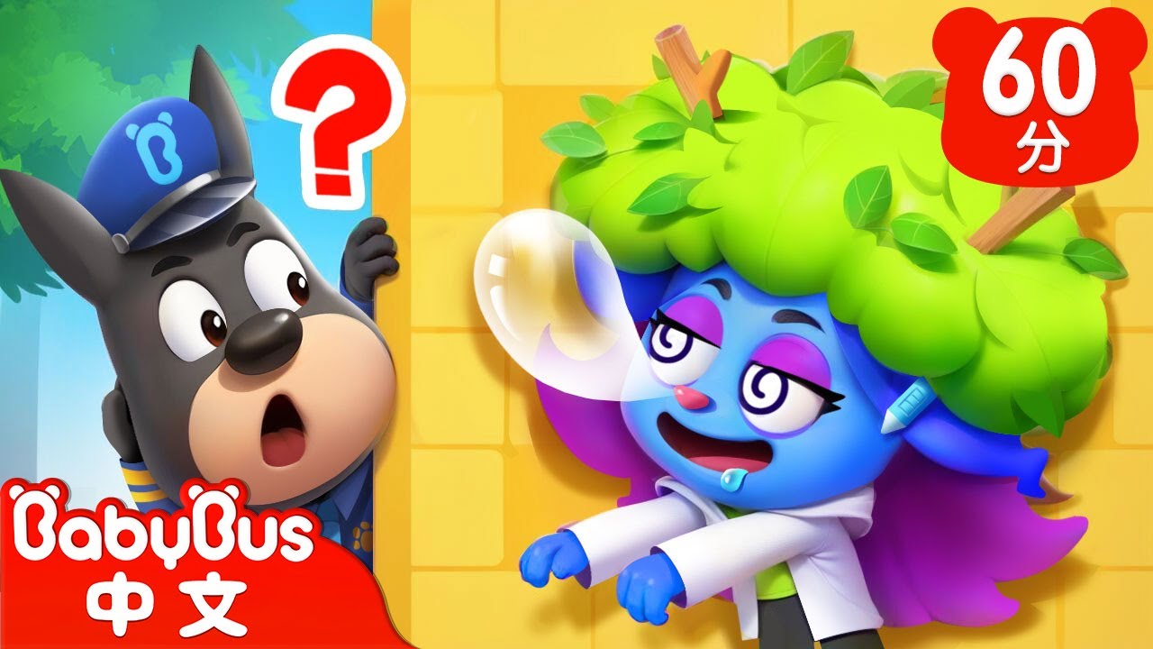 【新劇集】不亂撿東西 | 車車 | 動畫 | Kids Cartoon | 安全教育 | 安全警長啦咘啦哆 | 寶寶巴士 BabyBus