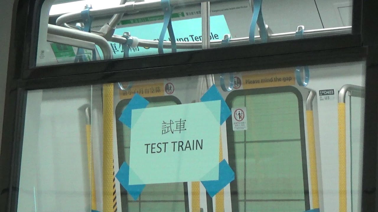 (一日兩試) 港鐵 EWL C-Train (D403/D404) 及 R-Train (TS#1) 進行動態測試