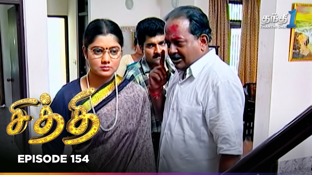 Chithi | Episode 154 | சித்தி | Thanthi One | 4th Mar 2026 | Tamil Drama Tv Serial