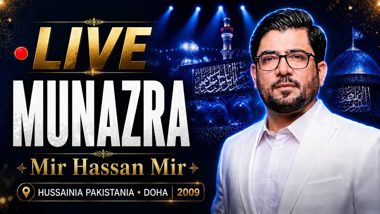 Munazira (LIVE! Mir Hasan Mir Doha Qatar)