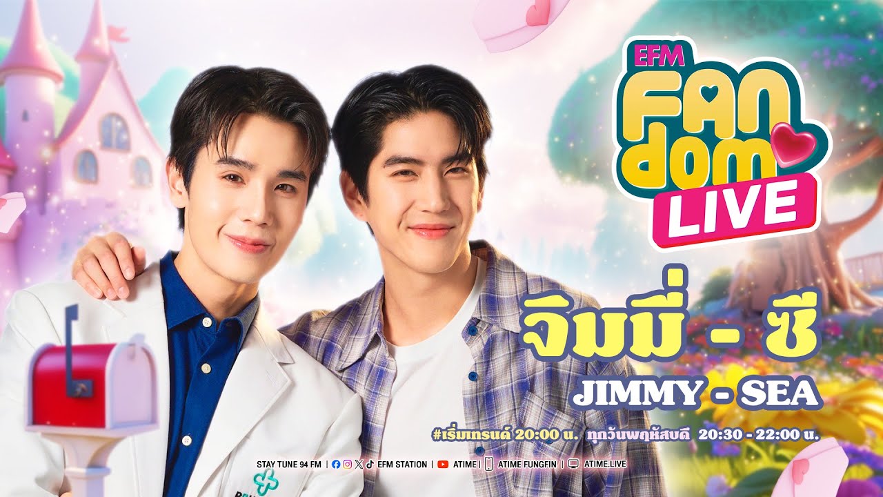 EFM FANDOM LIVE 14 สิงหาคม 68 - จิมมี่ ซี [ENGLISH SUBTITLE]