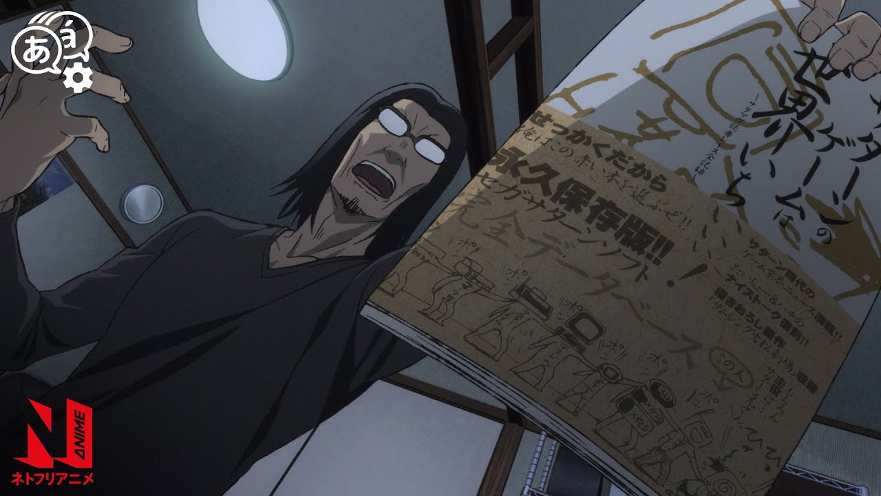 Rage at Game Ranking Mag | Uncle from Another World | Clip | Netflix Anime