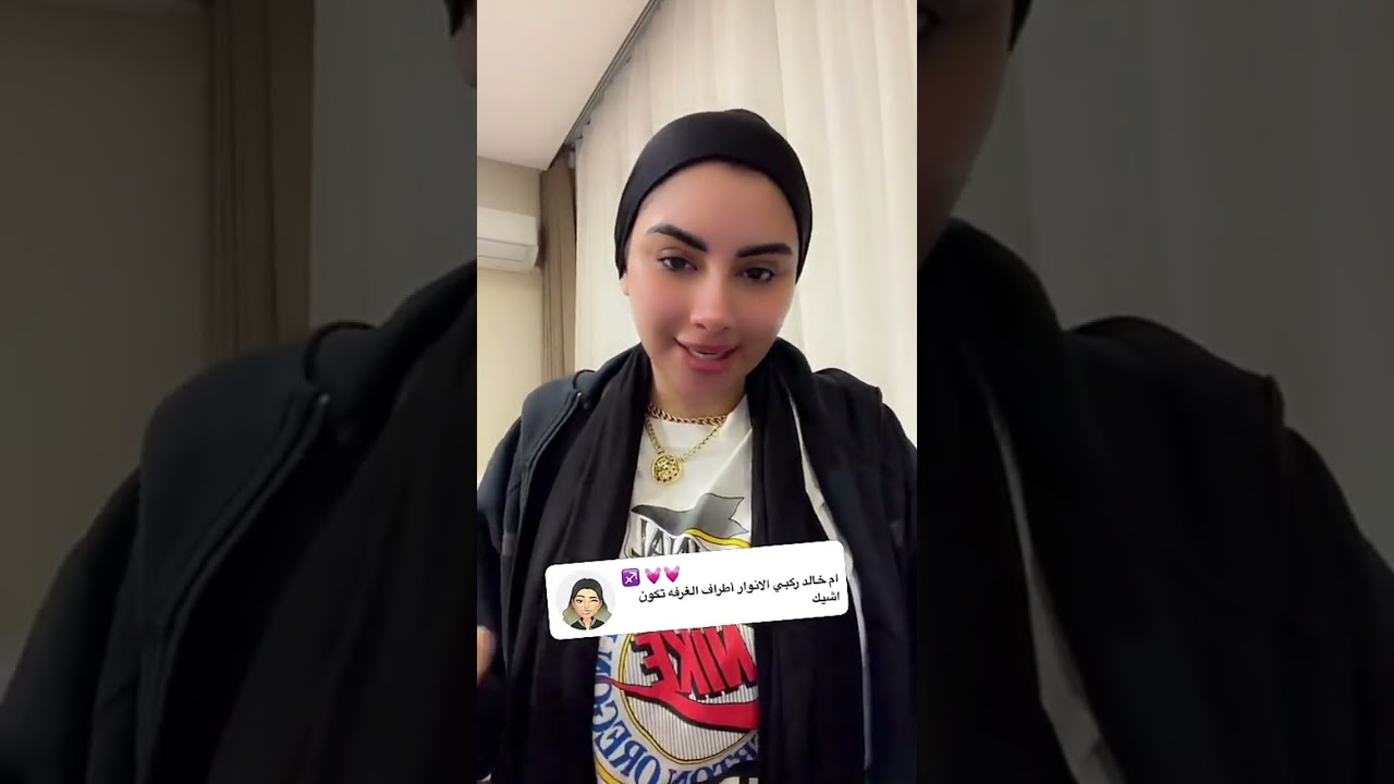 ام خالد و تعليقاتكم الجميلة ❤️