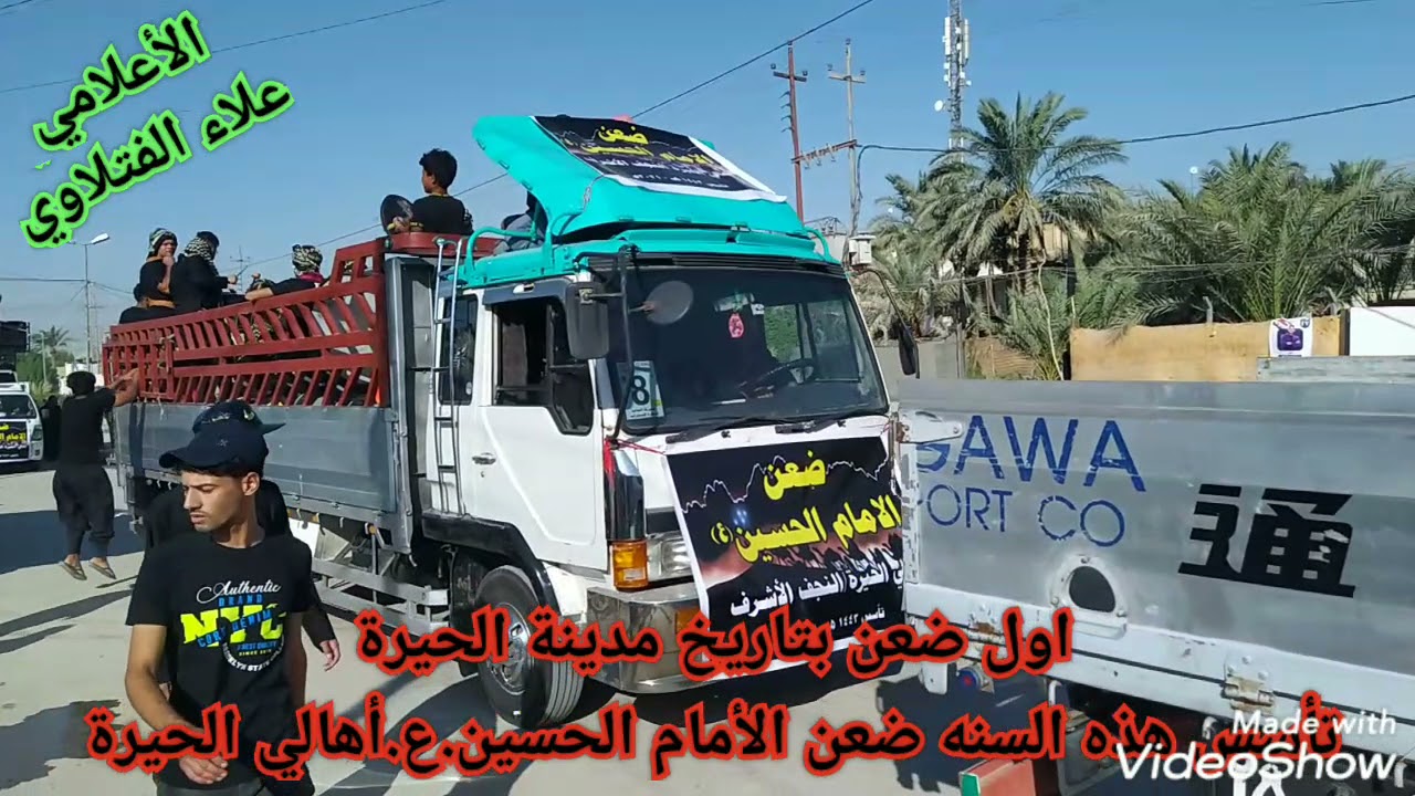#اول_ضعن_بتأريخ_مدينة_الحيرةاسسه هذه السنة ضعن الإمام الحسين (ع) لأهالي مدينة الحيرة