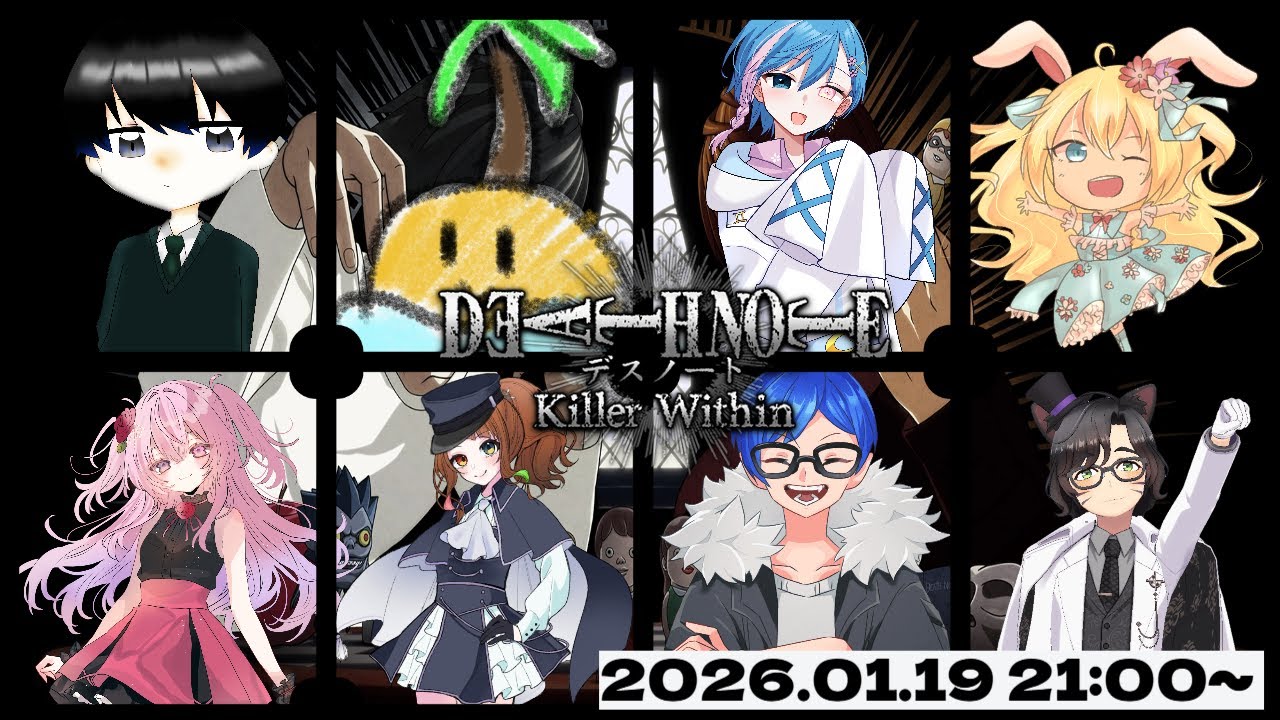 [#DEATHNOTE]初見者が行く！DEATH NOTE人狼！！