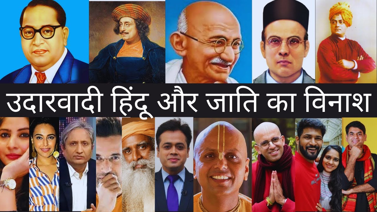 Why Exactly Hindu Liberals failed to Annihilate Caste | Ambedkarite Activism