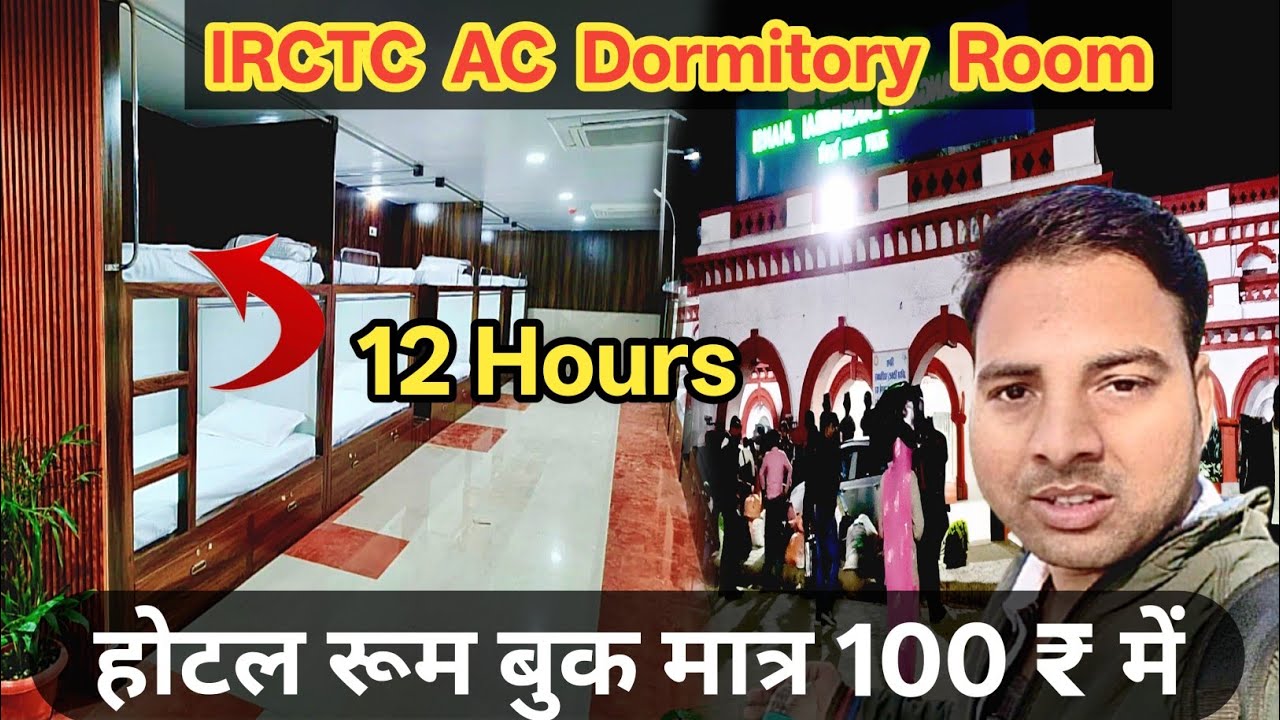 Dormitory room | irctc dormitory room online booking | railway retiring room | Ac Retiring room book