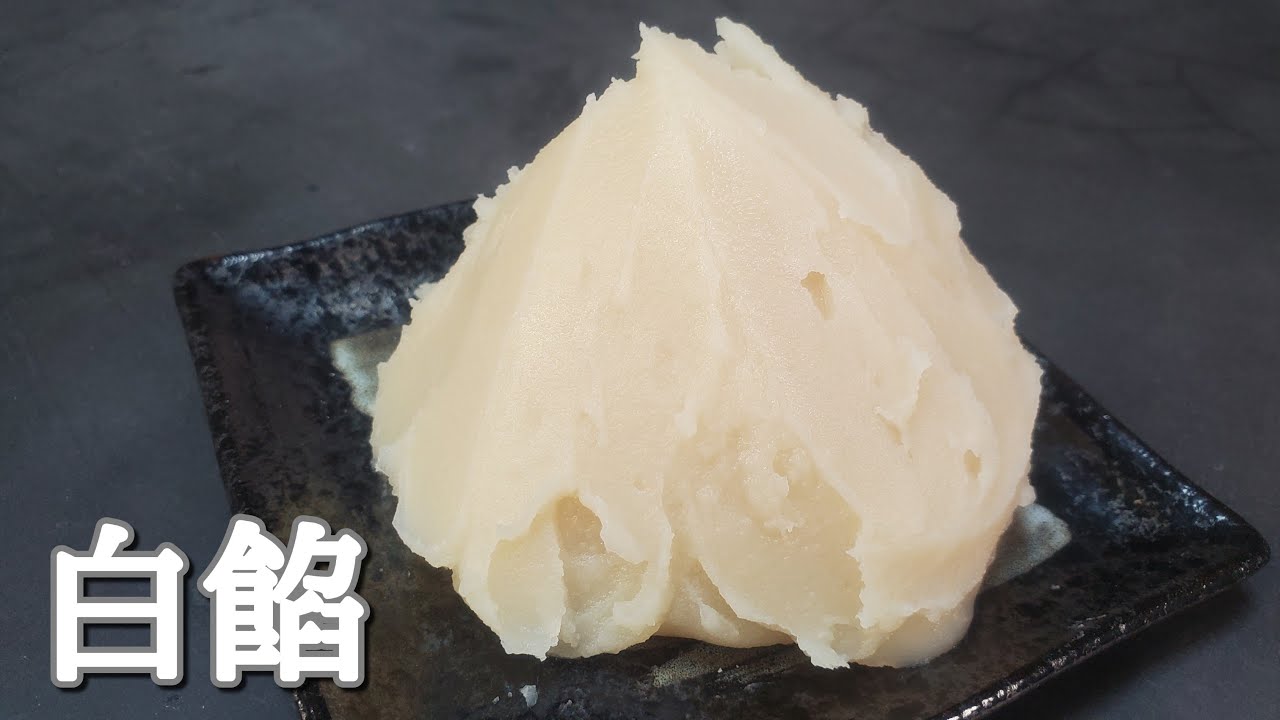【お菓子作り】#70 以外と簡単に自宅で炊ける白餡