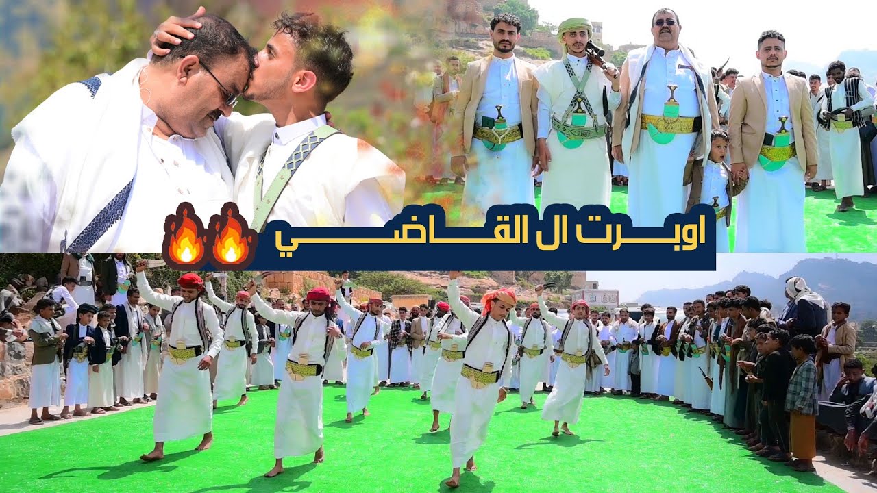 ابريت ال القاضي🔥 للعريس الغالي محسن القاضي _ تصوير الروحاني للتصوير /تسجيل استديو حبيب النزيلي
