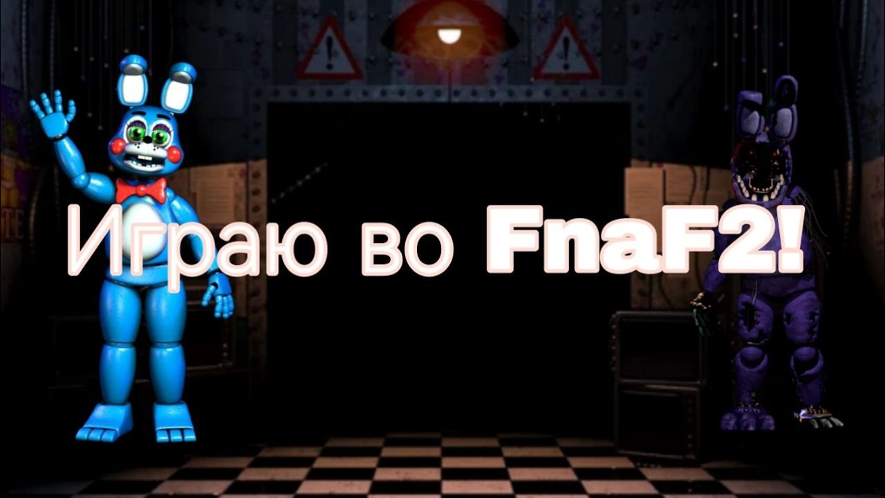 😱😱😱Играю во вторую часть культогого хоррора!!!😱😱😱