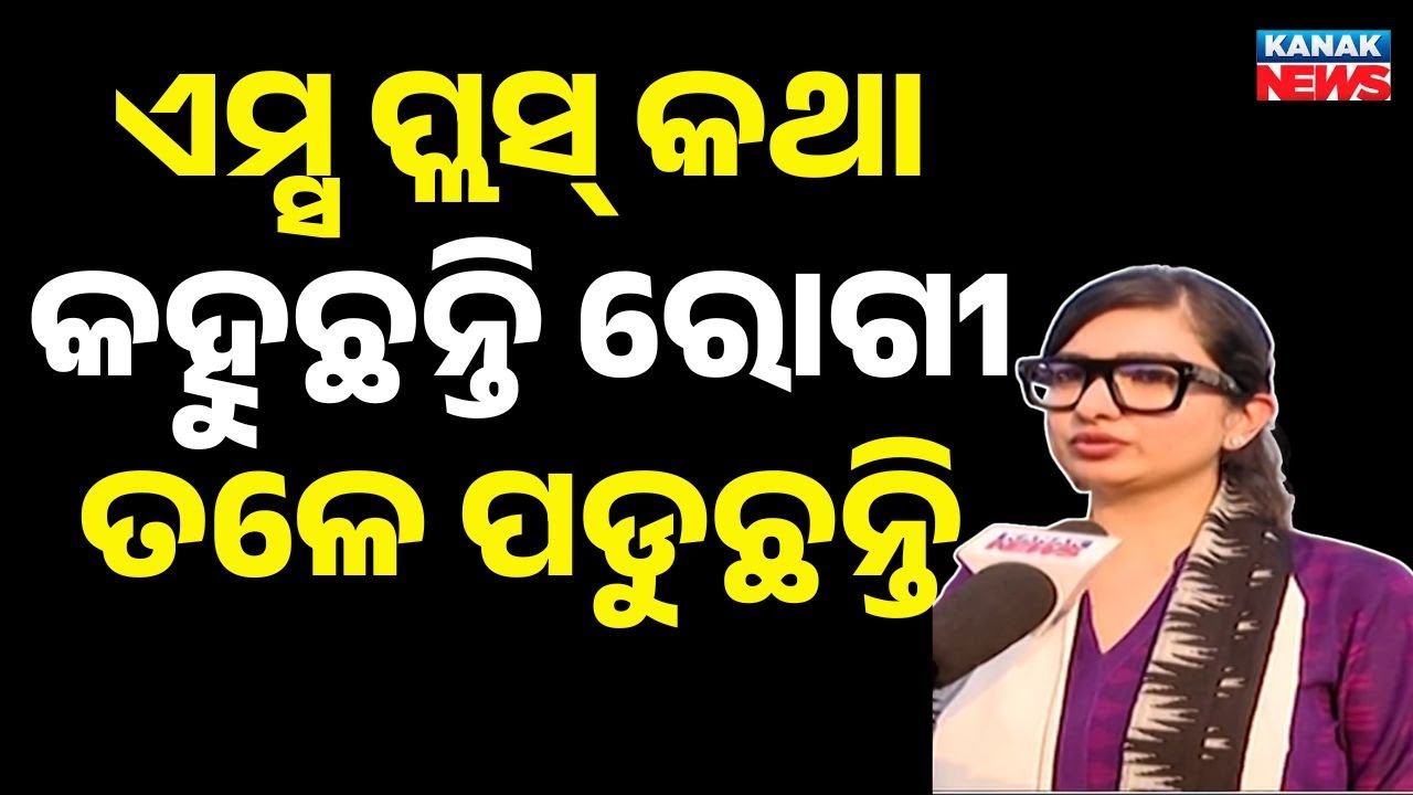 SCB ICU Incident Sparks Outrage | MLA Sofia Firdous Slams Poor Medical System