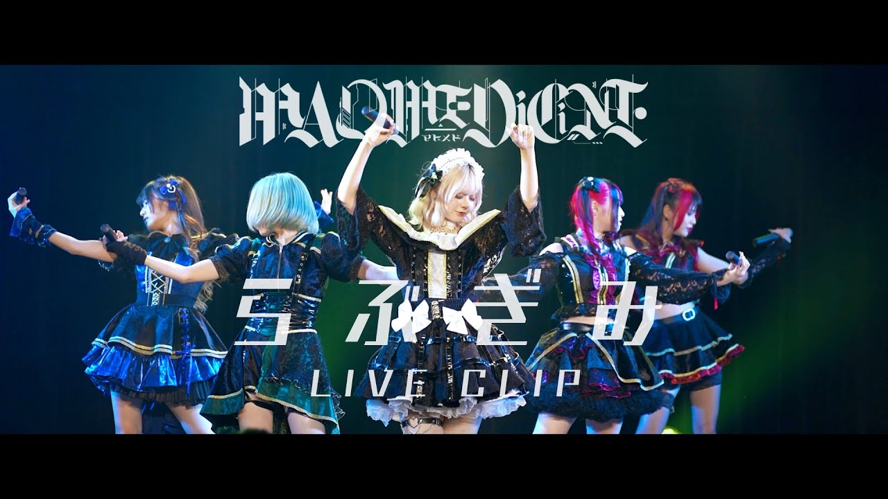 らぶぎみ / MAD MEDiCiNE【LIVE CLIP】