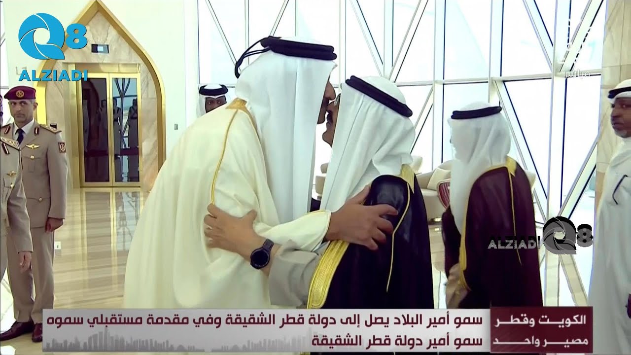 شاهد زيارة سمو أمير البلاد الشيخ مشعل الأحمد الصباح إلى دولة قطر الشقيقة ٢٠-٢-٢٠٢٤