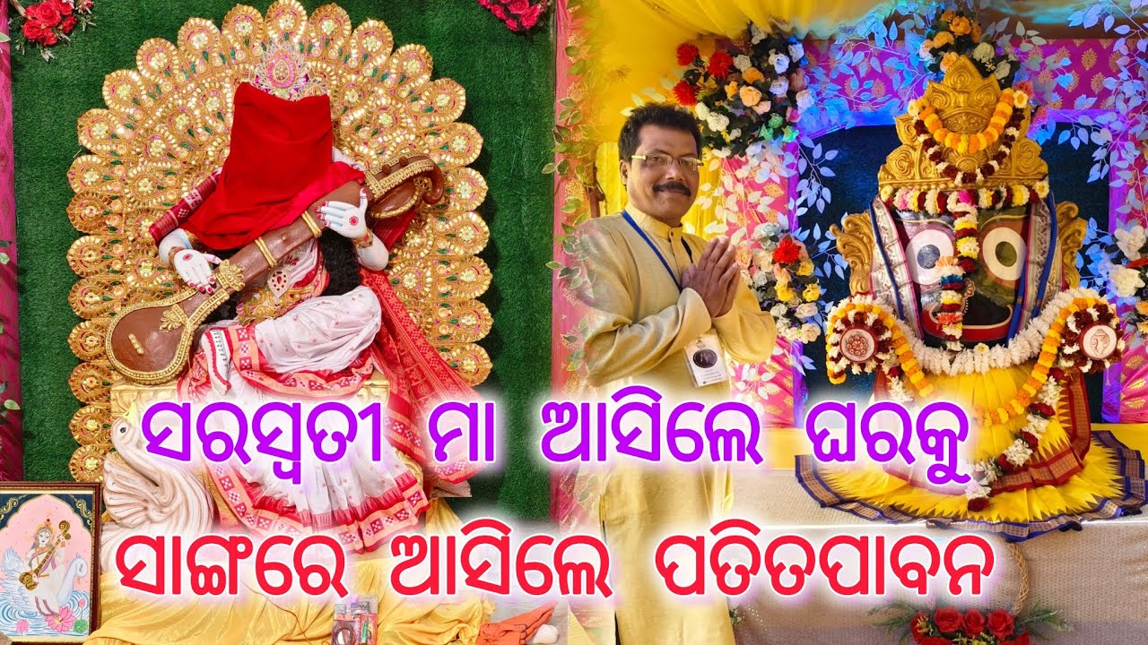 Maa Saraswati murti 2026 🌸 Jai Jagannath 🙏#saraswatipuja #odiafestival #odiavlog #maa #jagannath 