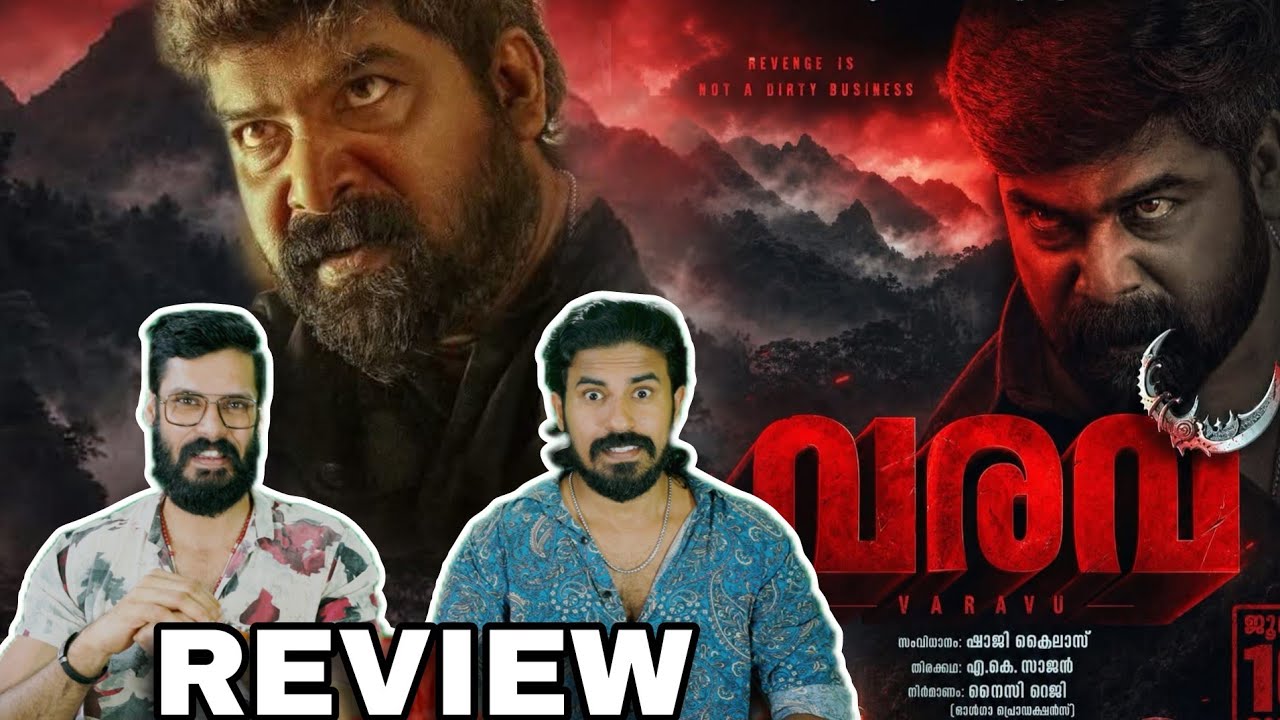 Varavu REVIEW Malayalam | Hit, FLOP or DISASTER? Joju George Shaji Kailas | Entertainment Kizhi