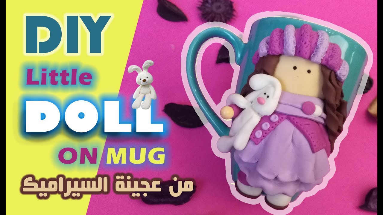 عمل مجسم عروسة على مج بعجينة السيراميك - Cold Porcelain Doll On Mug DIY #Rouza_Designs