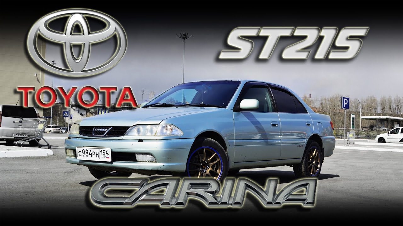 Toyota Carina ST215 - Я твой рис в поля возил [Обзор] #carinast215