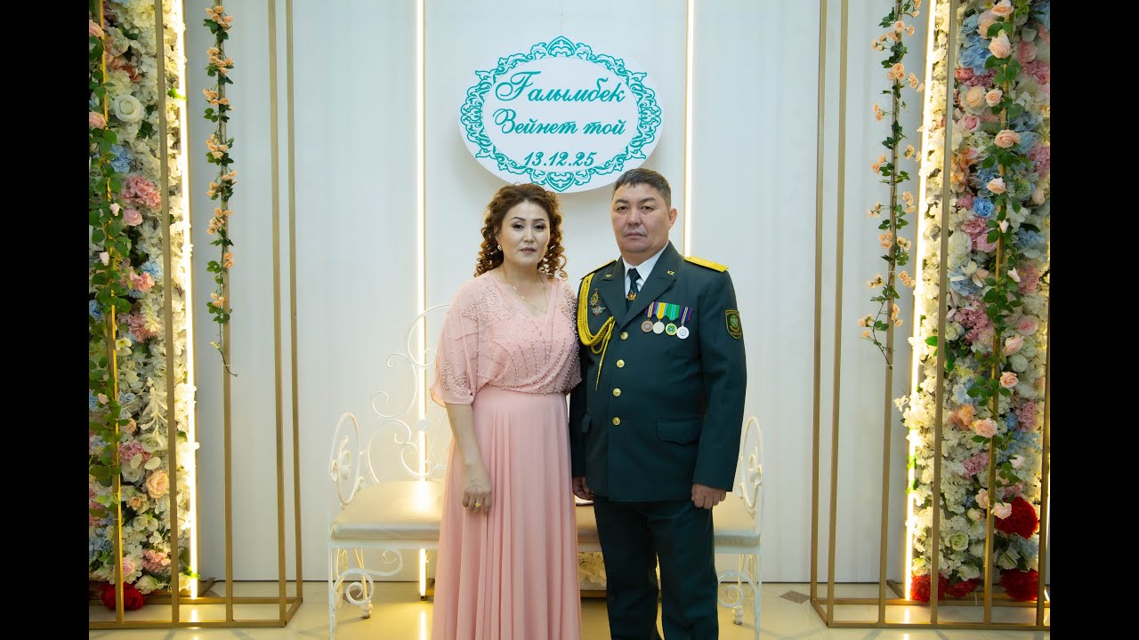 Зейнет той