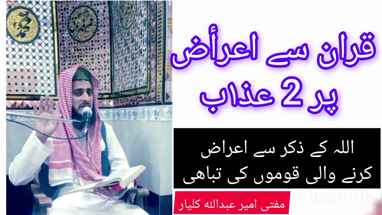 مفتی امیر عبدالله  کلیار
