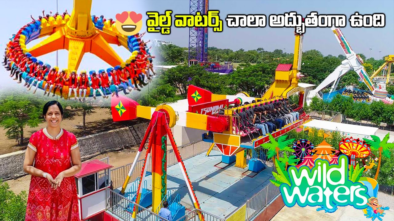 వైల్డ్ వాటర్స్ చాలా అద్భుతంగా ఉంది 😍 | Wild Waters Amusement Park Hyderabad | Gongura Kitchen