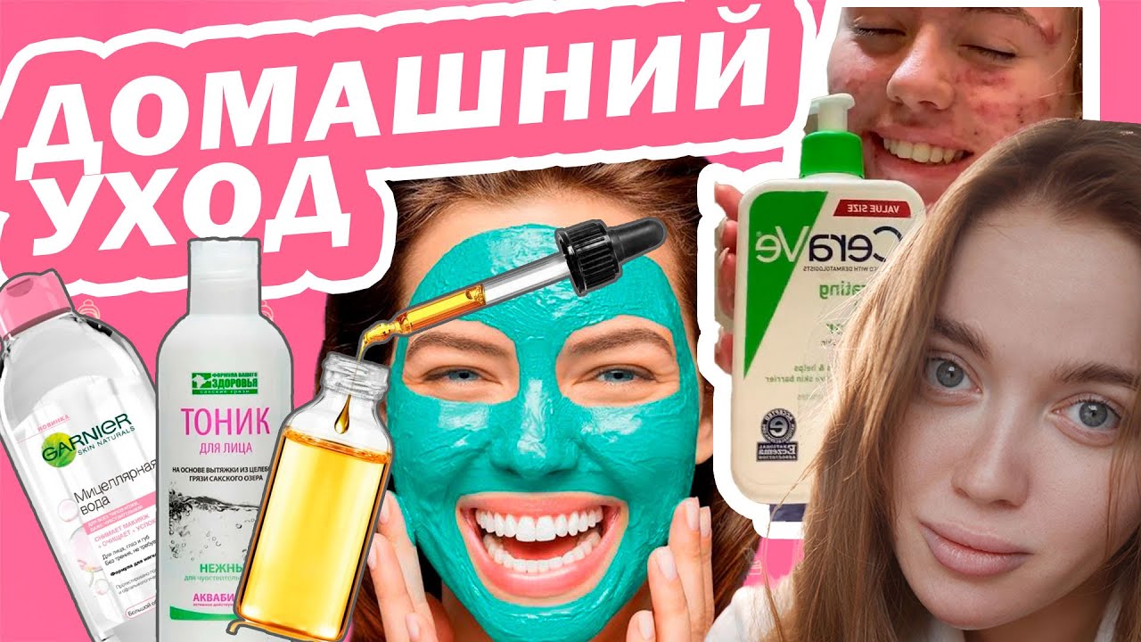 ТЫ ИСПОЛЬЗУЕШЬ ИХ  НЕПРАВИЛЬНО!!! МИЦЕЛЯРКА | ТОНИК | СЫВОРОТКА