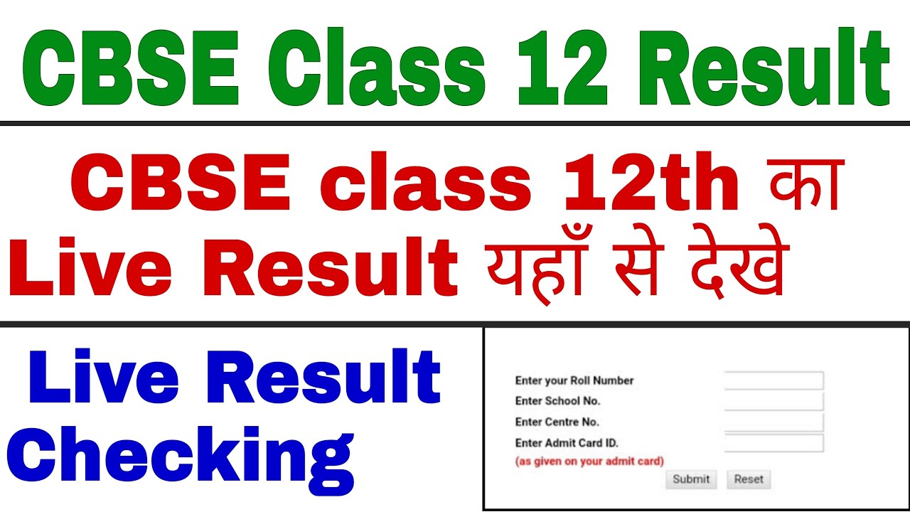 CBSE class 12 Result 2021 | CBSE 12 Result 2021 |CBSE Result