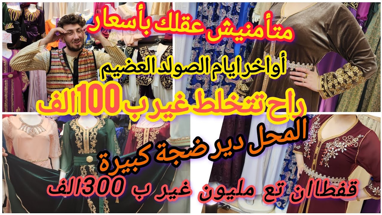 اسعار خيالية مغرية كهدية 📢🚨صدق أو لا تصدق ‼️ باطل يا مواطن 🔥💣غير متروحيش عليك الفرصة غير ب 100الف 