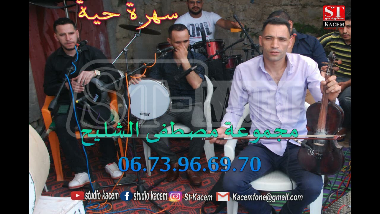 chlih mustapha & hicham regani دونيت نتاث ايا مجموعة مصطفى الشليح و هشام الركاني