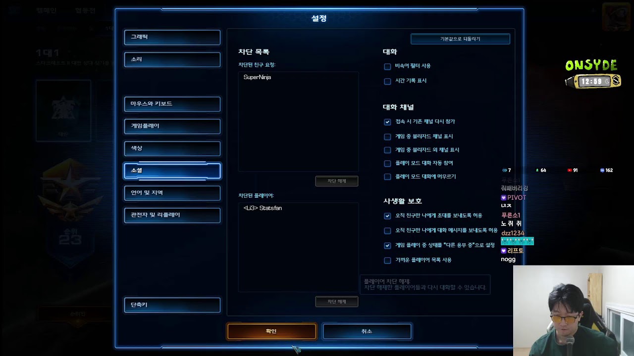 VITRyung김동원) 9시 와디 윈터챔피언쉽 D조 (신희범 / 박한솔 / 이재선 / 트리거 / 하스템) 중계