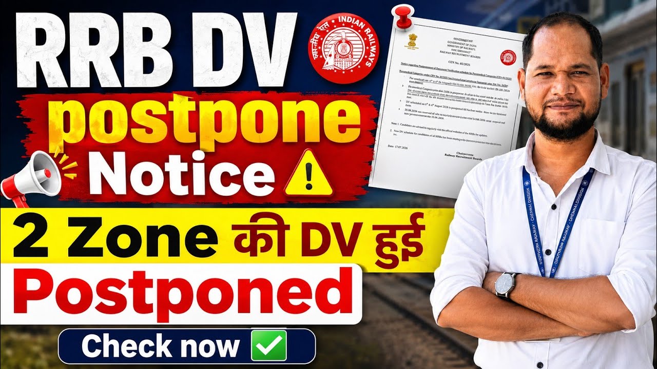 🚨 RRB DV Postponed Notice 2026 | 2 Zone की Document Verification स्थगित | आखिर Reason क्या है?