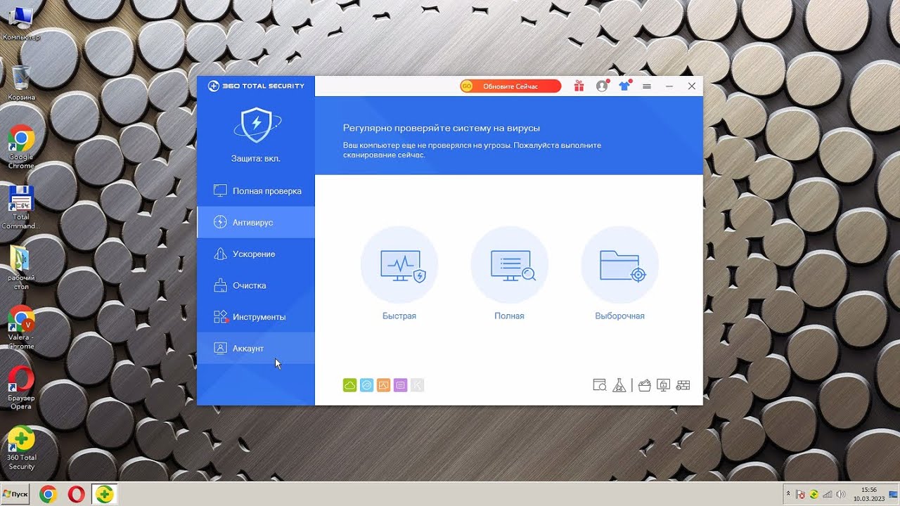 Бесплатный антивирус 360 total security установка и настройка
