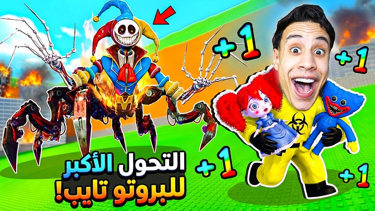 سرقنا أولاد البروتوتايب… من مصنع بوبي بلاي تايم الجزء ال5 !! 🤡🔥| Roblox