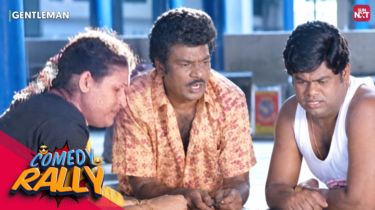 Gentleman Comedy Rally! 🍿| Arjun | Goundamani | Senthil | Sun NXT