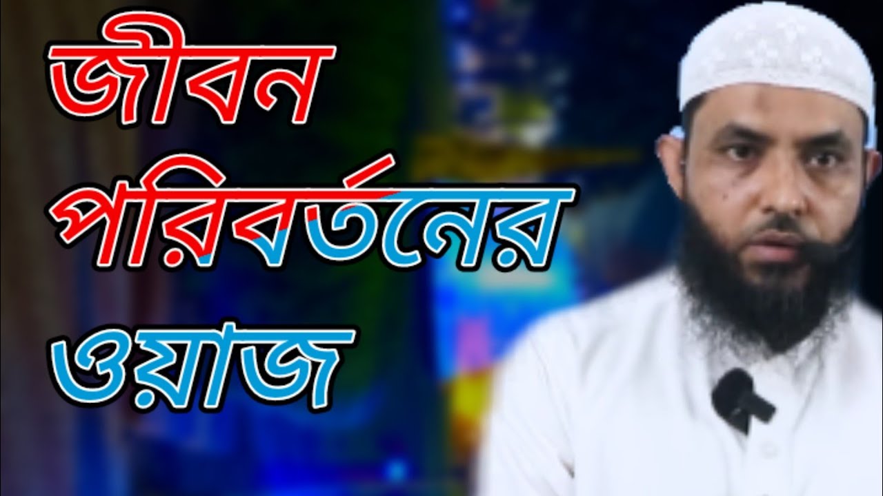 অন্তর কাঁপানো জীবন পরিবর্তনের ওয়াজ - শায়েখ মাহমুদ বিন কাসিম | Mahmud Bin Quasim | Mahmud bin kashem