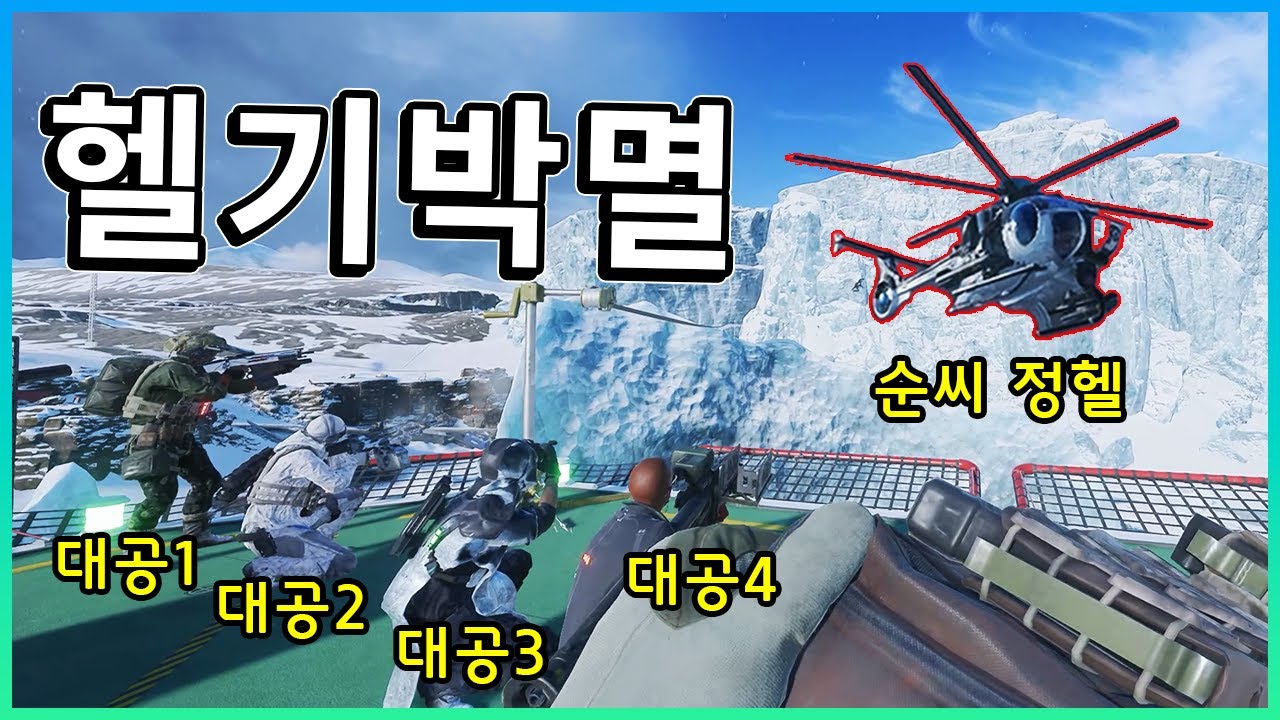 순프스가 자기 서버에서 헬기를 못타는 이유.. 업보 정산 999% 대공저격 ㅋ  [ 배틀필드 2042 ]