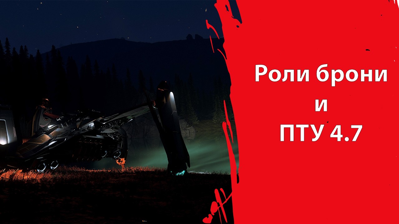 Специализации fps брони | Готовность 4.7 к LIVE | FPS оружие, активности | Star Citizen