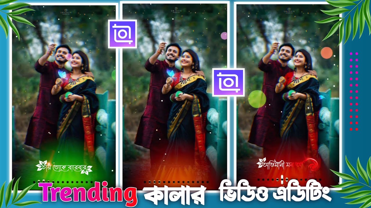 New Viral Love Status Lighting video editing in inshot 2024.নতুন ভাইরাল স্ট্যাটাস ভিডিও এডিটিং ইনশুট
