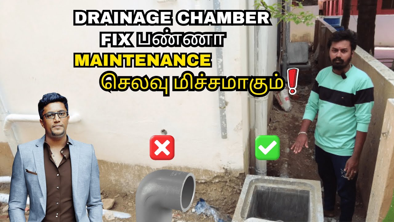 🚽Drainage Chamber And Pipes Effective Planning Tips 🏡 | HireandBuild | Tamil