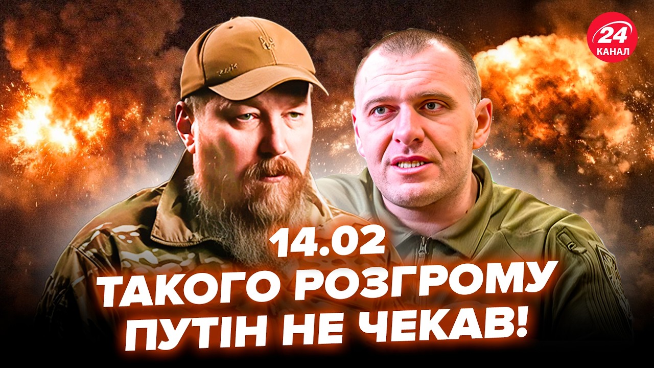 🔥МАЛЮК и МАДЯР разносят Россию! Путин В АУТЕ, АЭРОДРОМ В ДРЕБЕЗГИ. В Мюнхене ВСПЫХНУЛ СКАНДАЛ 14.02