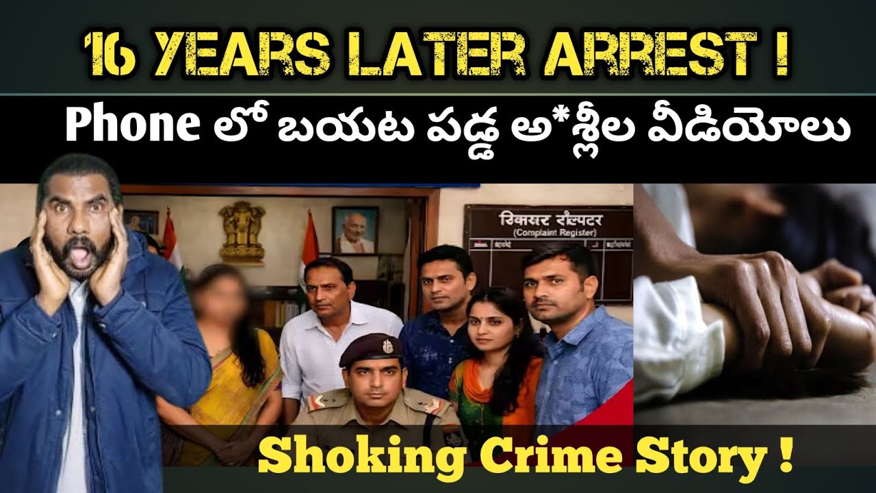 🚨 16 Years of Hell: Deaf Women's Courage Leads to Monster's Arrest | crime watch with harshavardhan 