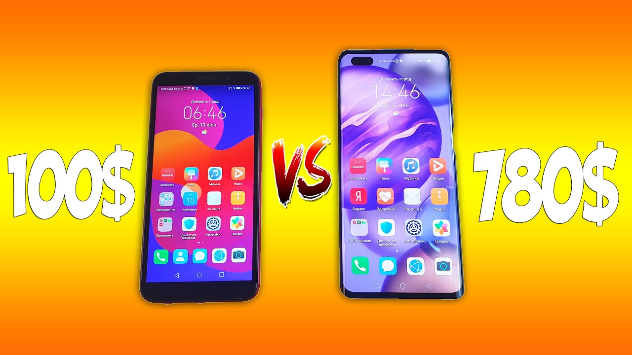 HONOR ЗА 6990Р И HONOR ЗА 54990Р! САМЫЙ ДЕШЕВЫЙ И САМЫЙ ДОРОГОЙ ТЕЛЕФОН!