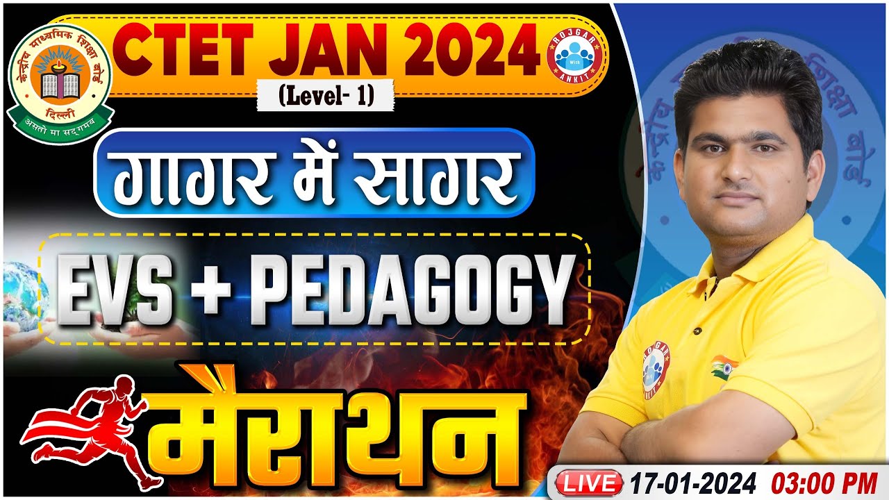 CTET Jan 2024, CTET EVS Marathon, EVS गागर में सागर, EVS Pedagogy PYQ's By Vinay Sir