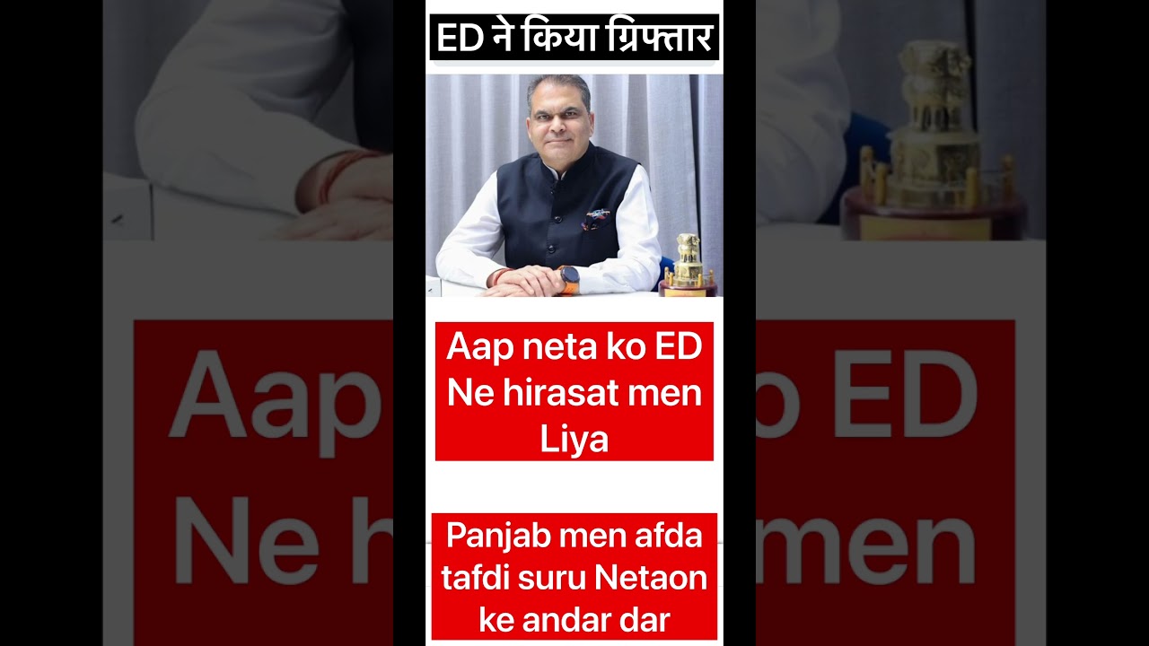 Ed-arrests-punjab-minister-sanjeev-arora-in-money-laundering-case/articleshow/130976039.cms?