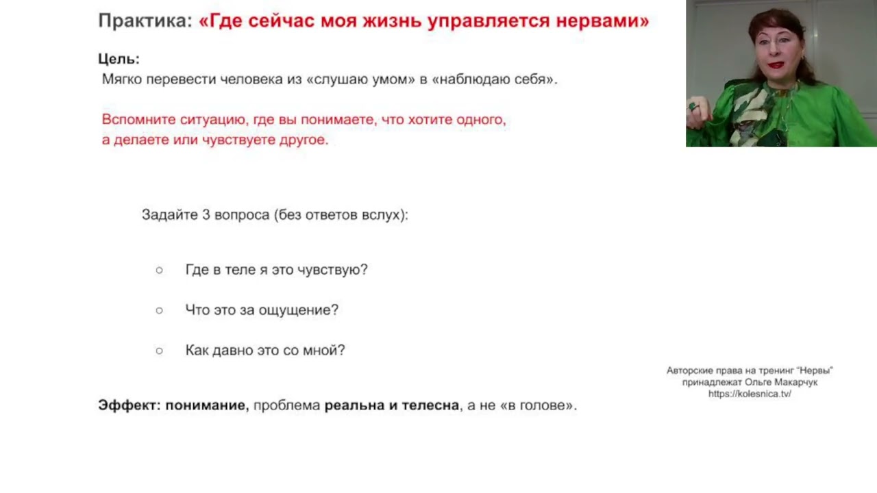 Где в Вашем теле чувствуется отказ от своих желаний   тест