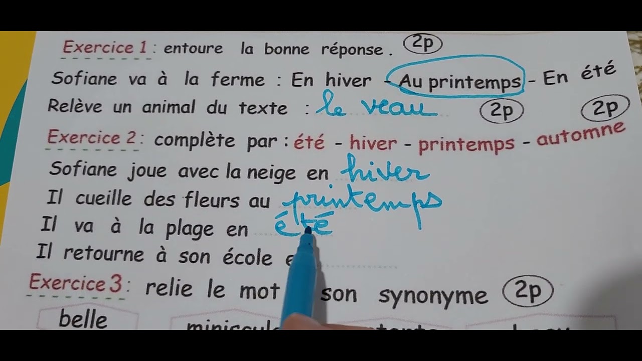 اختبار فرنسية ثالثة ابتدائي #3ap composition du# troisieme trimestre